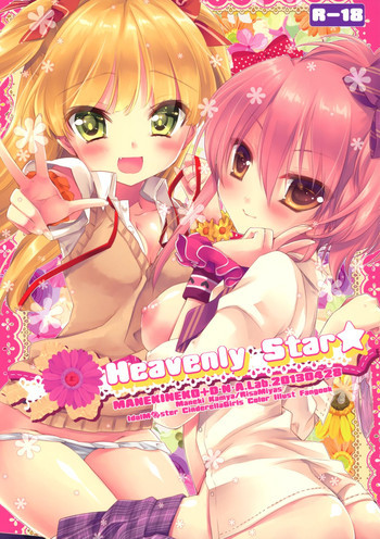 Heavenly Starの表紙画像