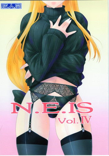 N.E.IS IVの表紙画像