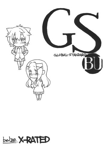 GS-BUの表紙画像