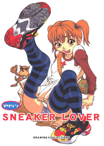 SNEAKER LOVERの表紙画像