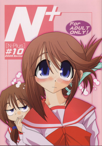 N-Plus #10の表紙画像