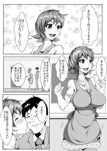 嫁が生○信やってたら…の表紙画像