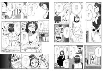 P040-03 静カニ深ク潜入セヨの表紙画像