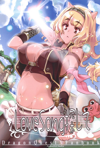 LoveSong 探しての表紙画像