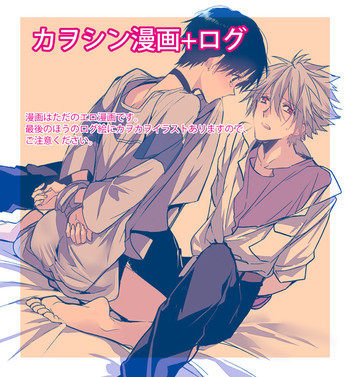 カヲシン漫画の表紙画像