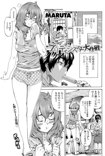 Girls side Ch.1-2の表紙画像
