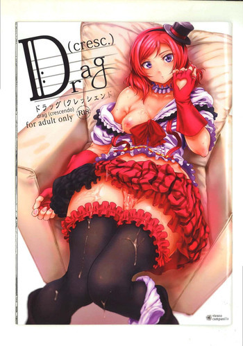 Dragの表紙画像