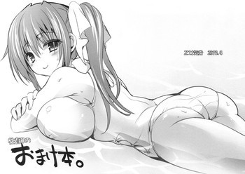 性春7のおまけ本の表紙画像