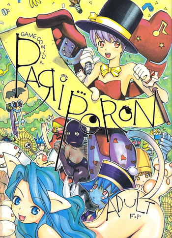 PARIPORONの表紙画像