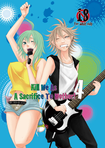 Kill Me As A Sacrifice To Mother! 4の表紙画像