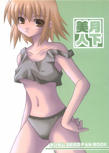 月下美人の表紙画像