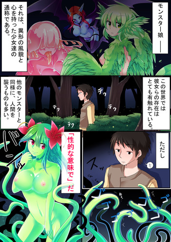 アルラウネ漫画の表紙画像
