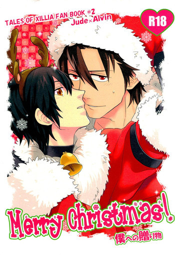 Merry Christmas!の表紙画像