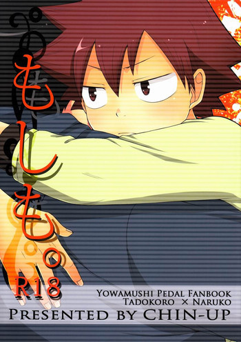 もしもの表紙画像