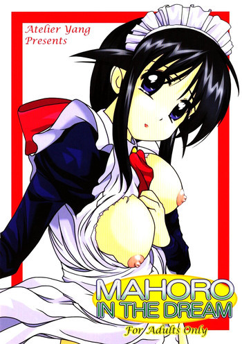 MAHORO IN THE DREAMの表紙画像