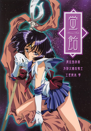 蛍飴の表紙画像