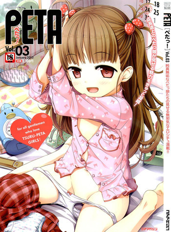 PETA! Vol.03の表紙画像