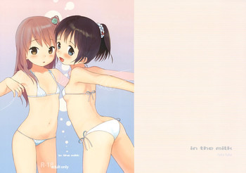 in the milk +ペーパーの表紙画像