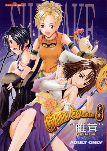 GYUNN GYUNN 8の表紙画像