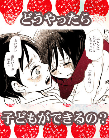 【R18】どうやったら子どもがｒｙの表紙画像