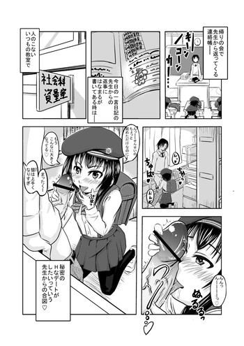 吊りスカベレー帽黒タイツJSとラブラブエロエロしたいなの表紙画像