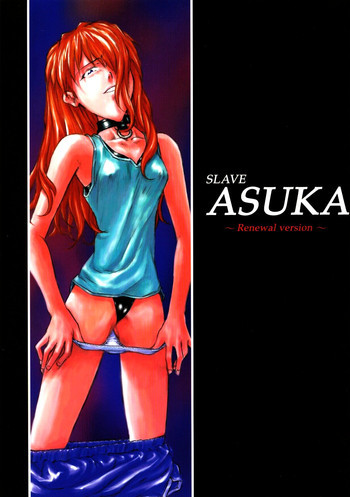 slave ASUKA ～性奴隷アスカ～改訂版の表紙画像