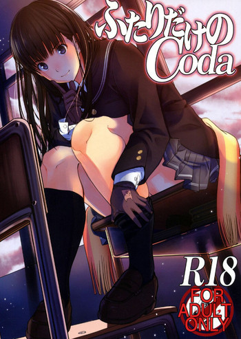 ふたりだけのCodaの表紙画像