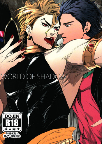 World of Shadowの表紙画像