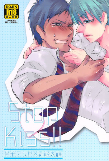 Stop Kiss!!の表紙画像