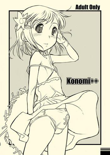 konomi++ [DL版]の表紙画像