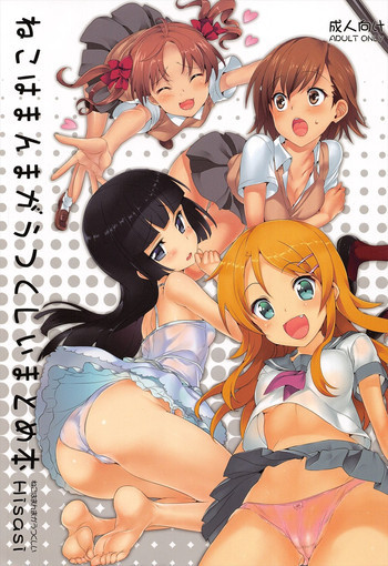 ねこはまんまがうつくしいまとめ本の表紙画像