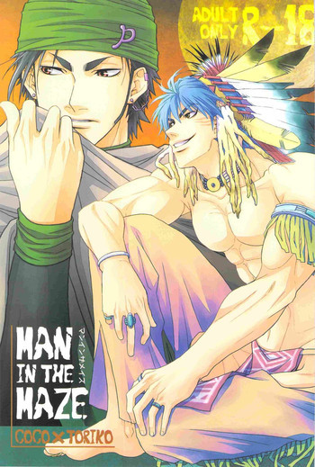 MAN IN THE MAZEの表紙画像