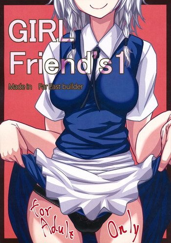 GIRL Friend’s 1の表紙画像