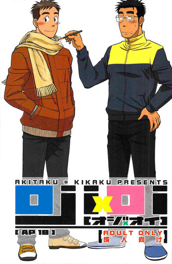ojioiの表紙画像