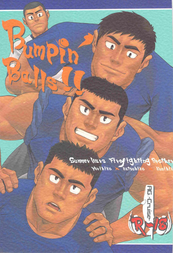 Bumpin' Balls!!の表紙画像
