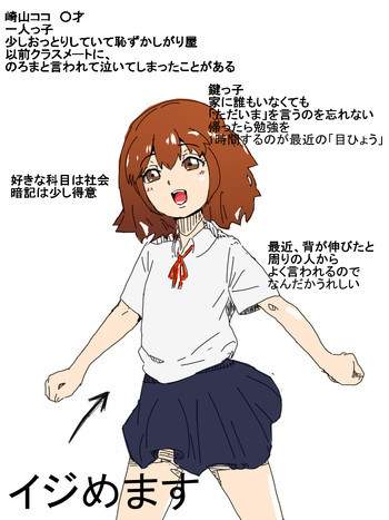 今から幼女イジめるの表紙画像