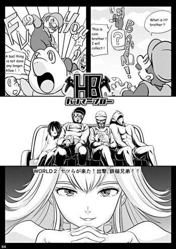 ハンマーブローの表紙画像