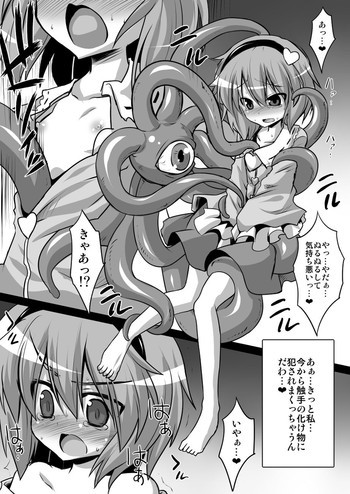 さとり触手漫画の表紙画像