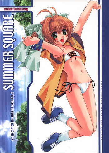 SUMMER SQUAREの表紙画像