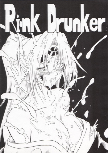 Pink Drunkerの表紙画像