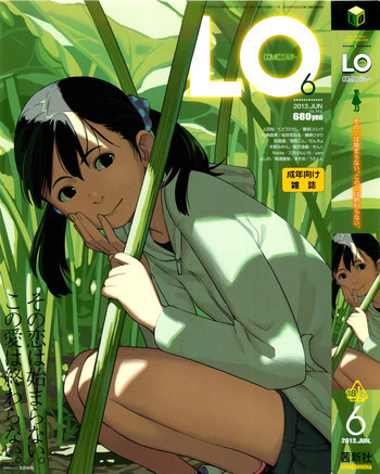 COMIC LO 2013年6月号 Vol.111の表紙画像