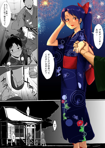 夏祭千早さんの表紙画像