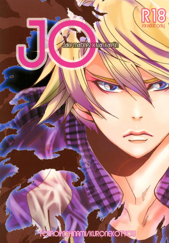 JOの表紙画像