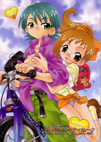 初恋のキティホークの表紙画像
