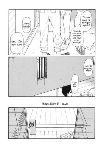 彼女の王国の夏の表紙画像