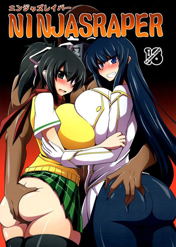 NINJASRAPERの表紙画像