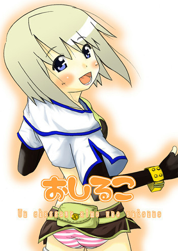おしるこno 1の表紙画像