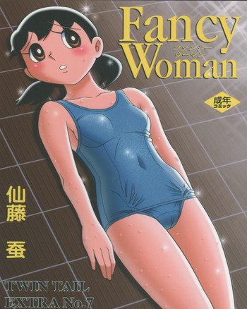 Twin Tail Vol. 7 Extra - Fancy Womanの表紙画像