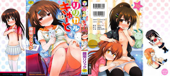 リリカルきゅーとの表紙画像