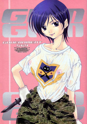 GOVERNMENT5121の表紙画像